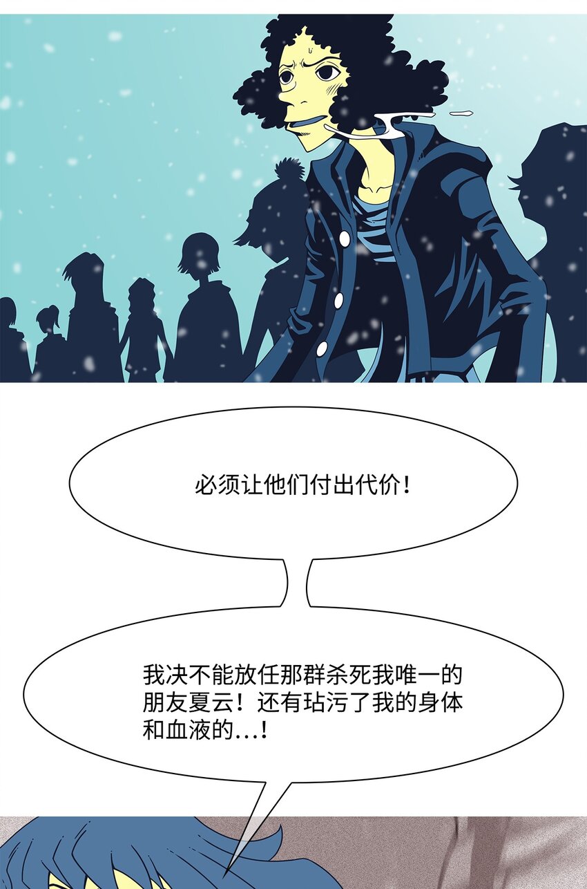 38 活着的理由(1/2)-第39话