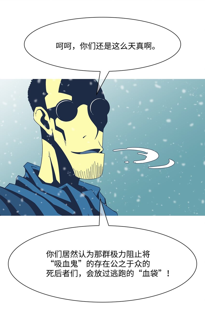 38 活着的理由(1/2)-第39话