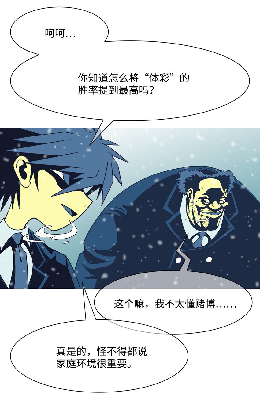38 活着的理由(1/2)-第39话