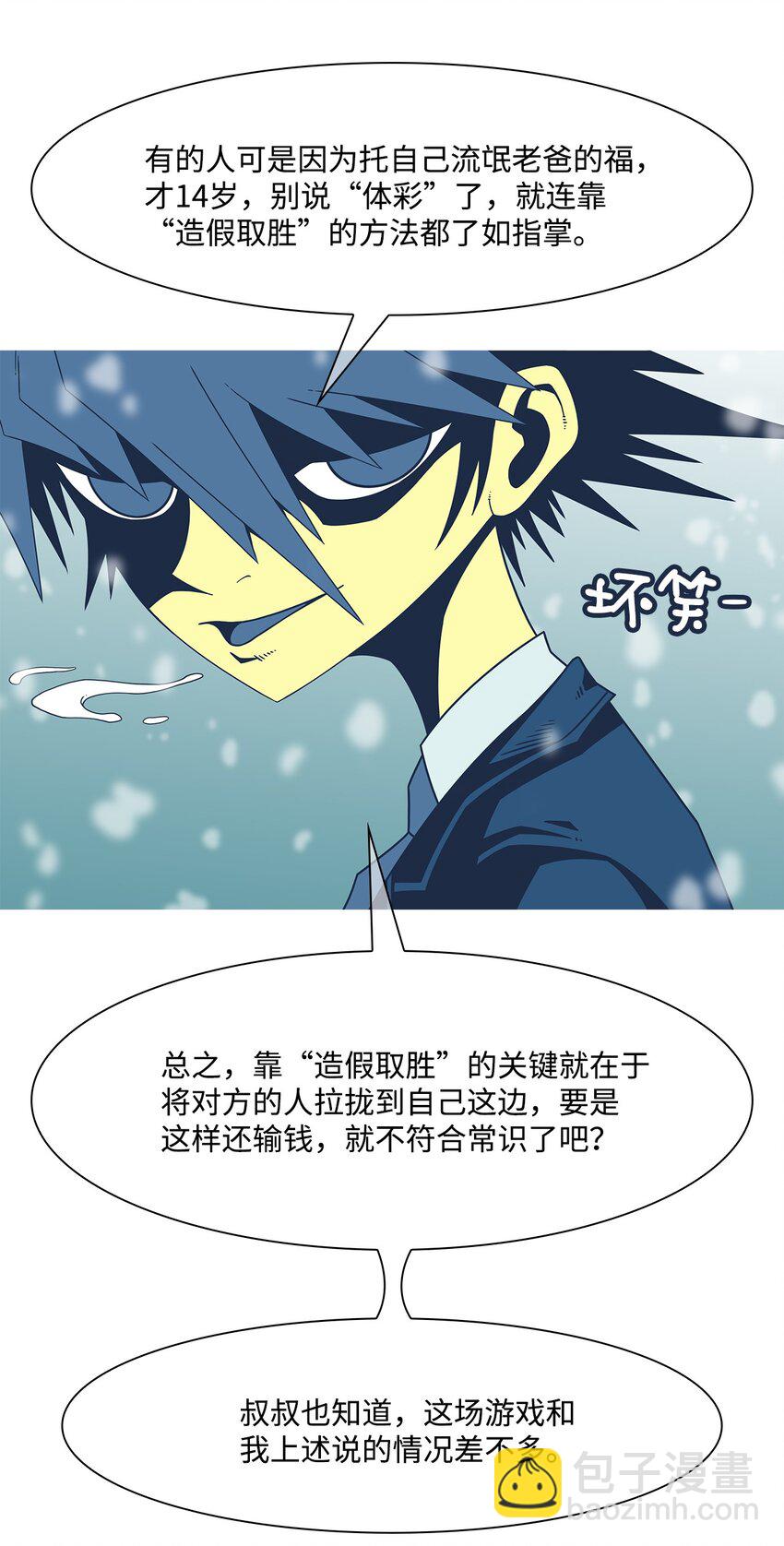 38 活着的理由(1/2)-第39话