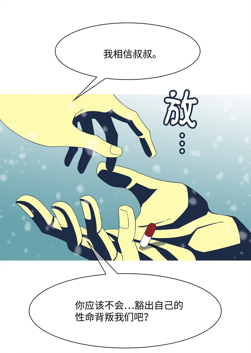 38 活着的理由(1/2)-第39话