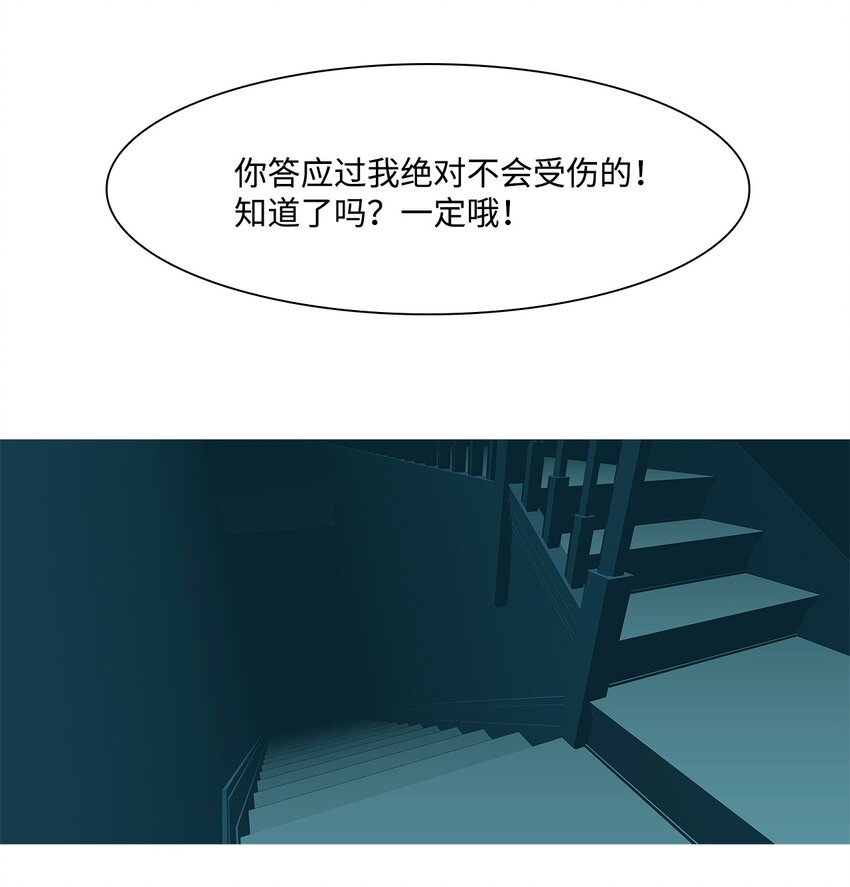 38 活着的理由(1/2)-第39话