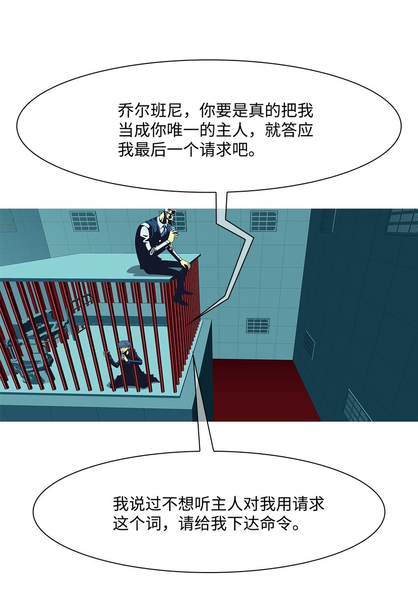 38 活着的理由(1/2)-第39话