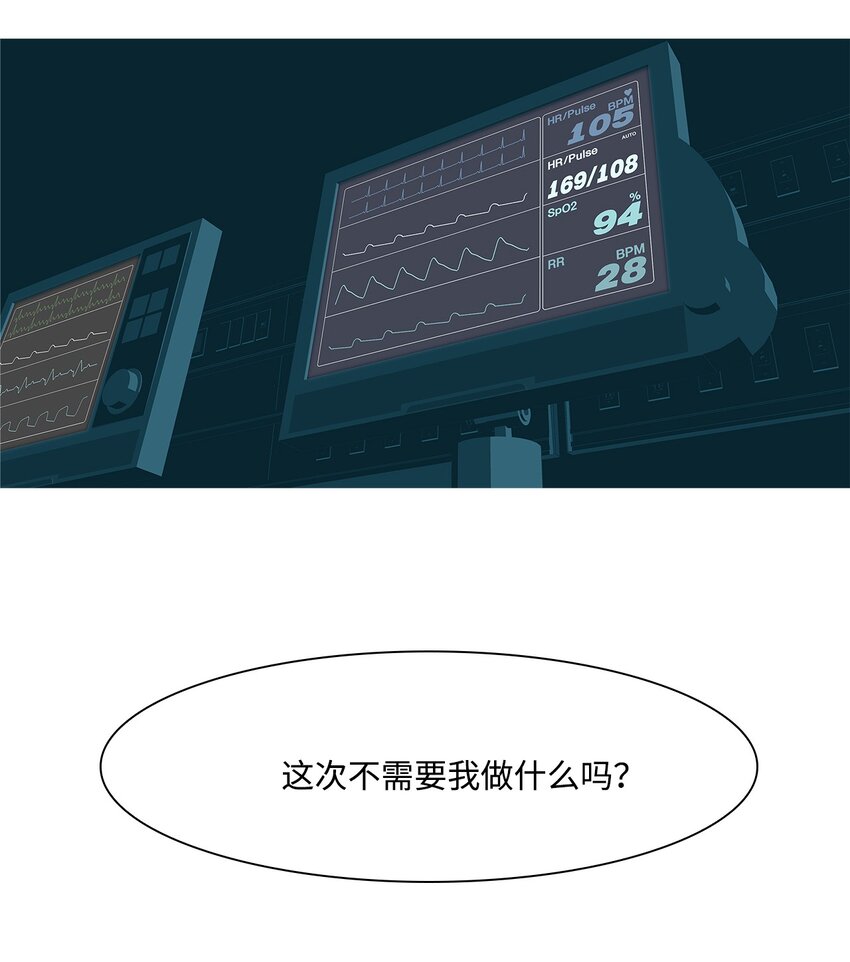 38 活着的理由(1/2)-第39话