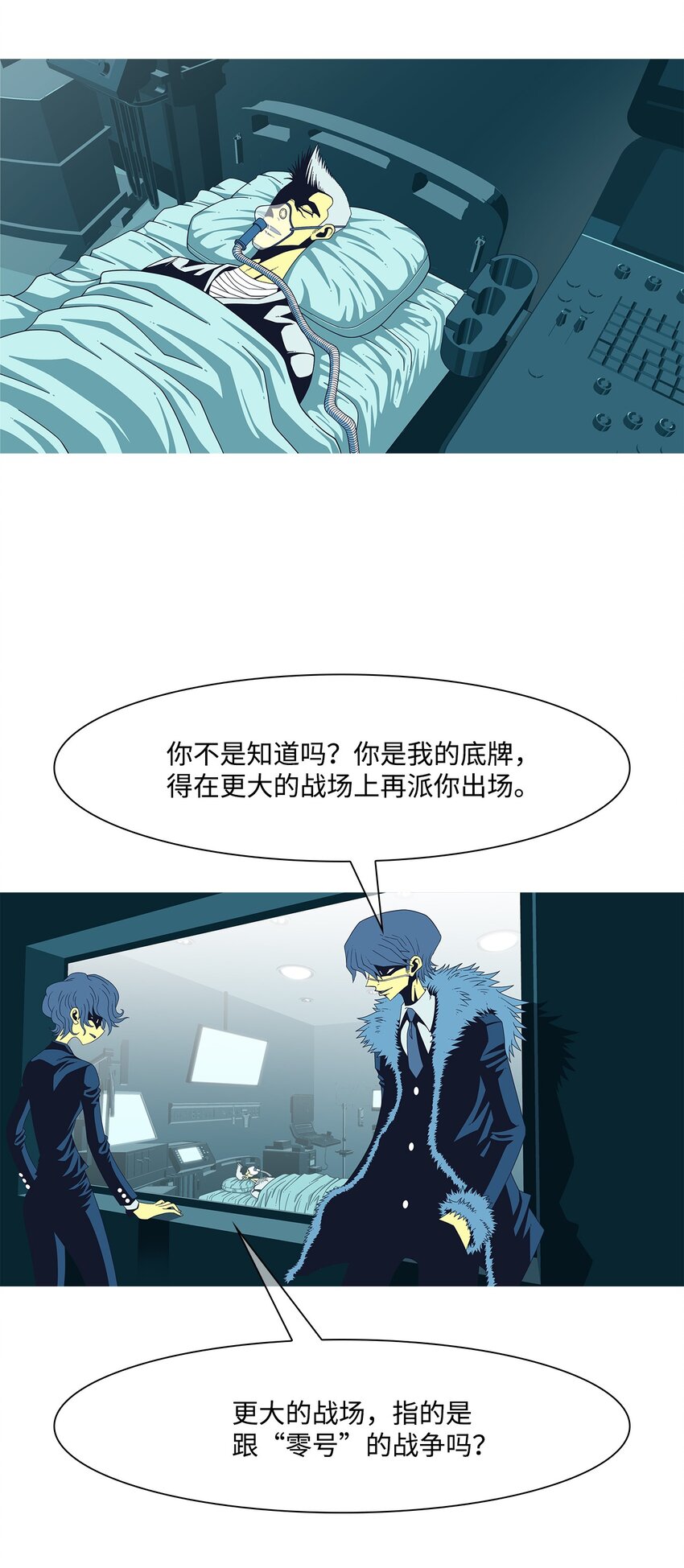 38 活着的理由(1/2)-第39话