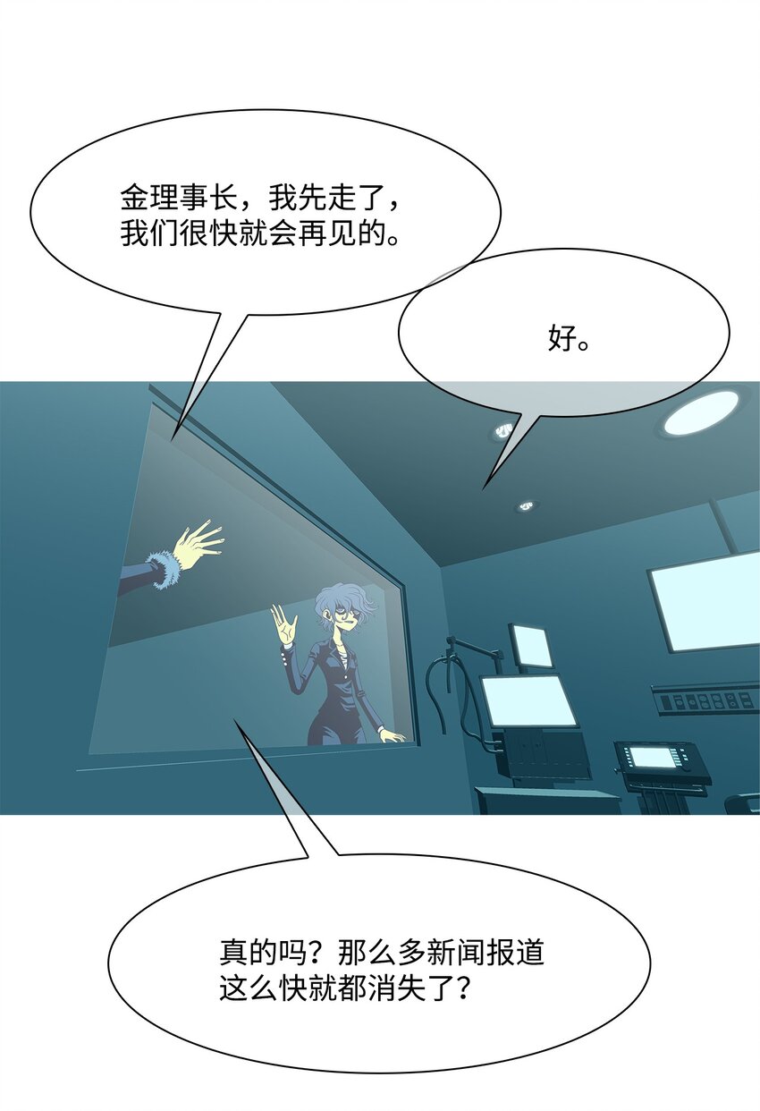 38 活着的理由(1/2)-第39话