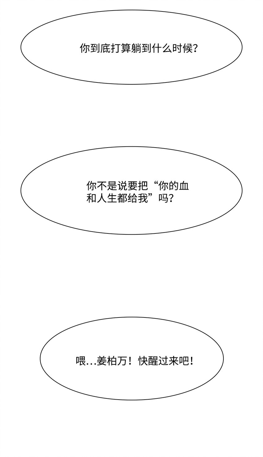 38 活着的理由(1/2)-第39话