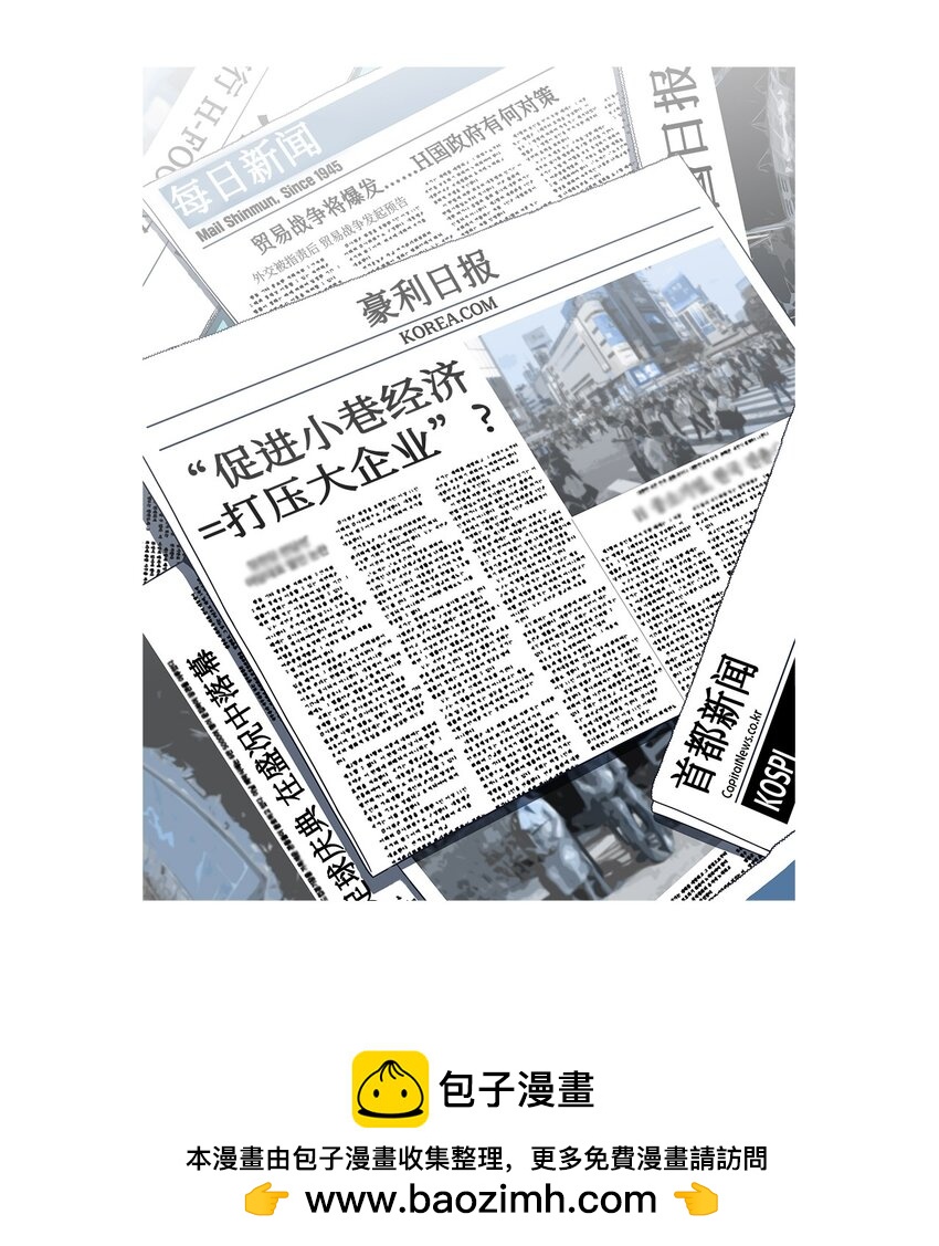 38 活着的理由(1/2)-第39话