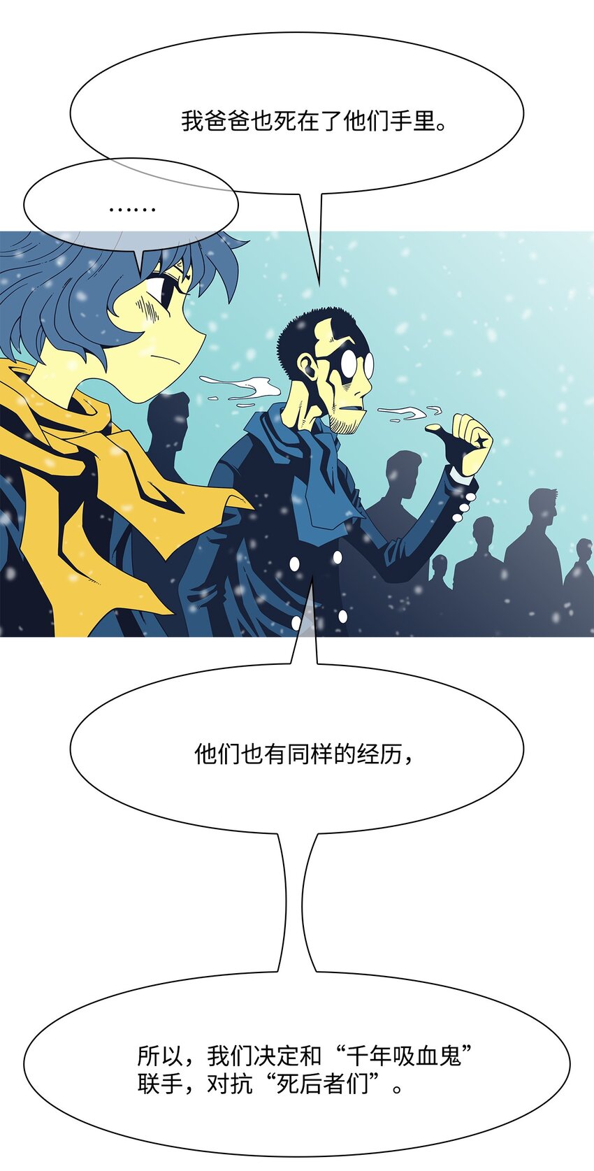 38 活着的理由(1/2)-第39话