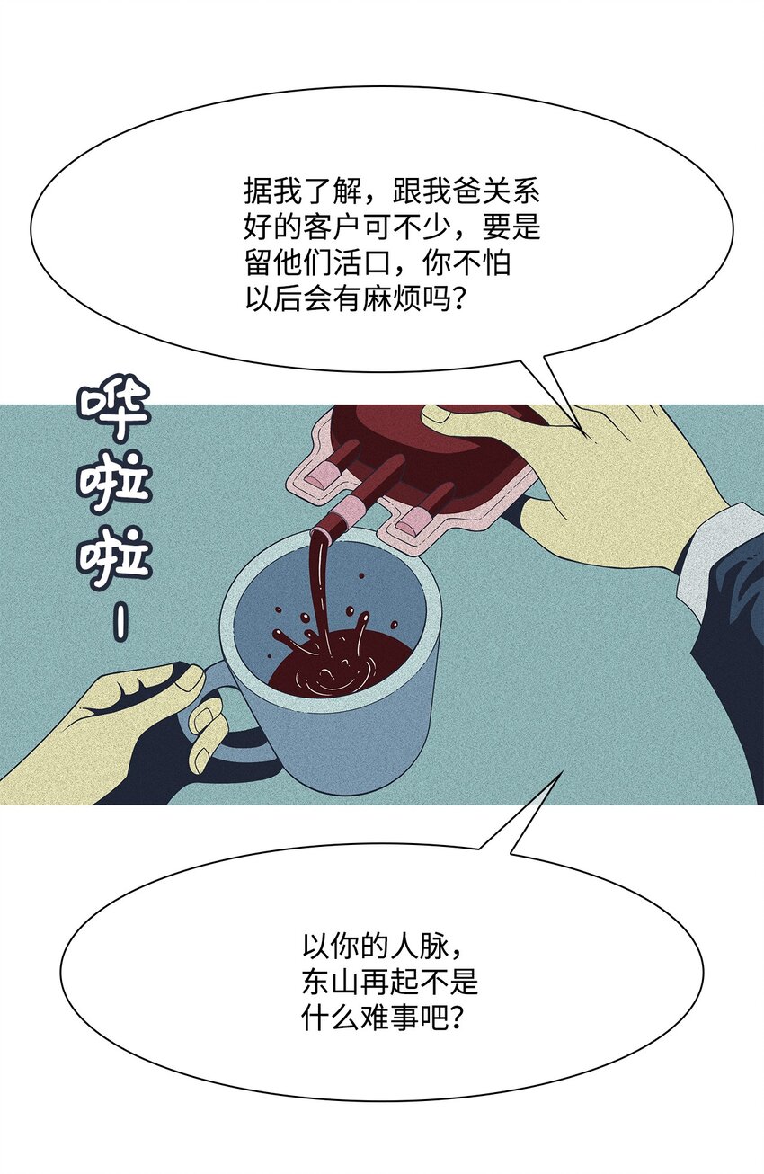 04 交易(1/2)-第5话