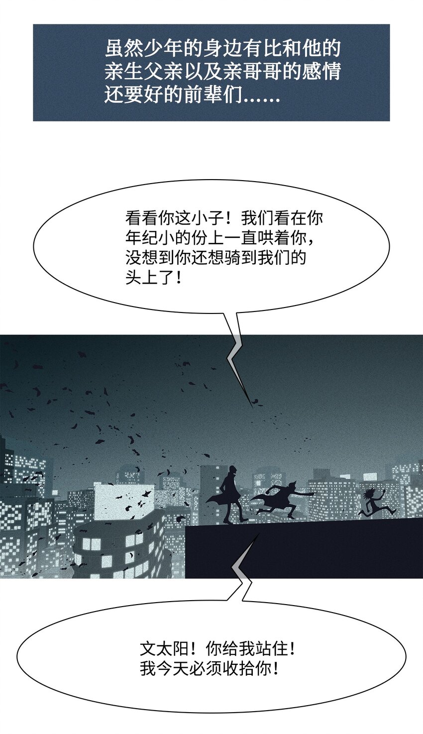 40 少年(1/2)-第41话