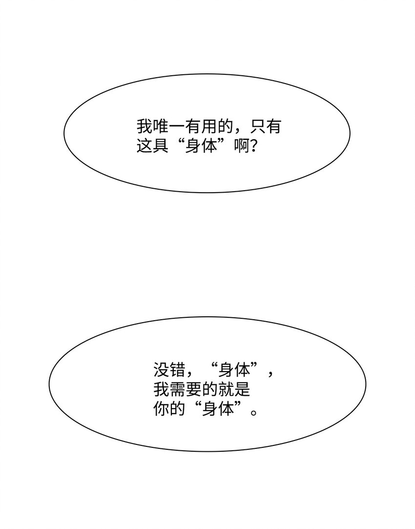 40 少年(1/2)-第41话