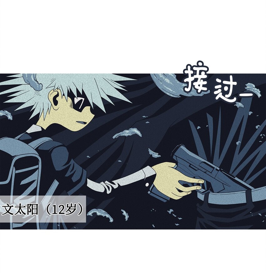 40 少年(1/2)-第41话