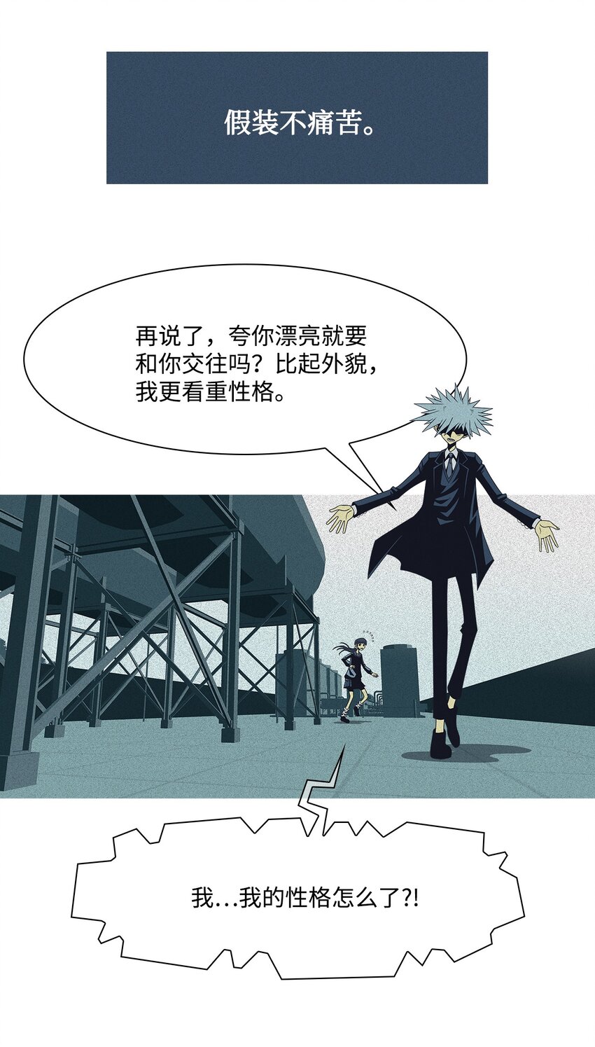 42 坏家伙(1/2)-第43话