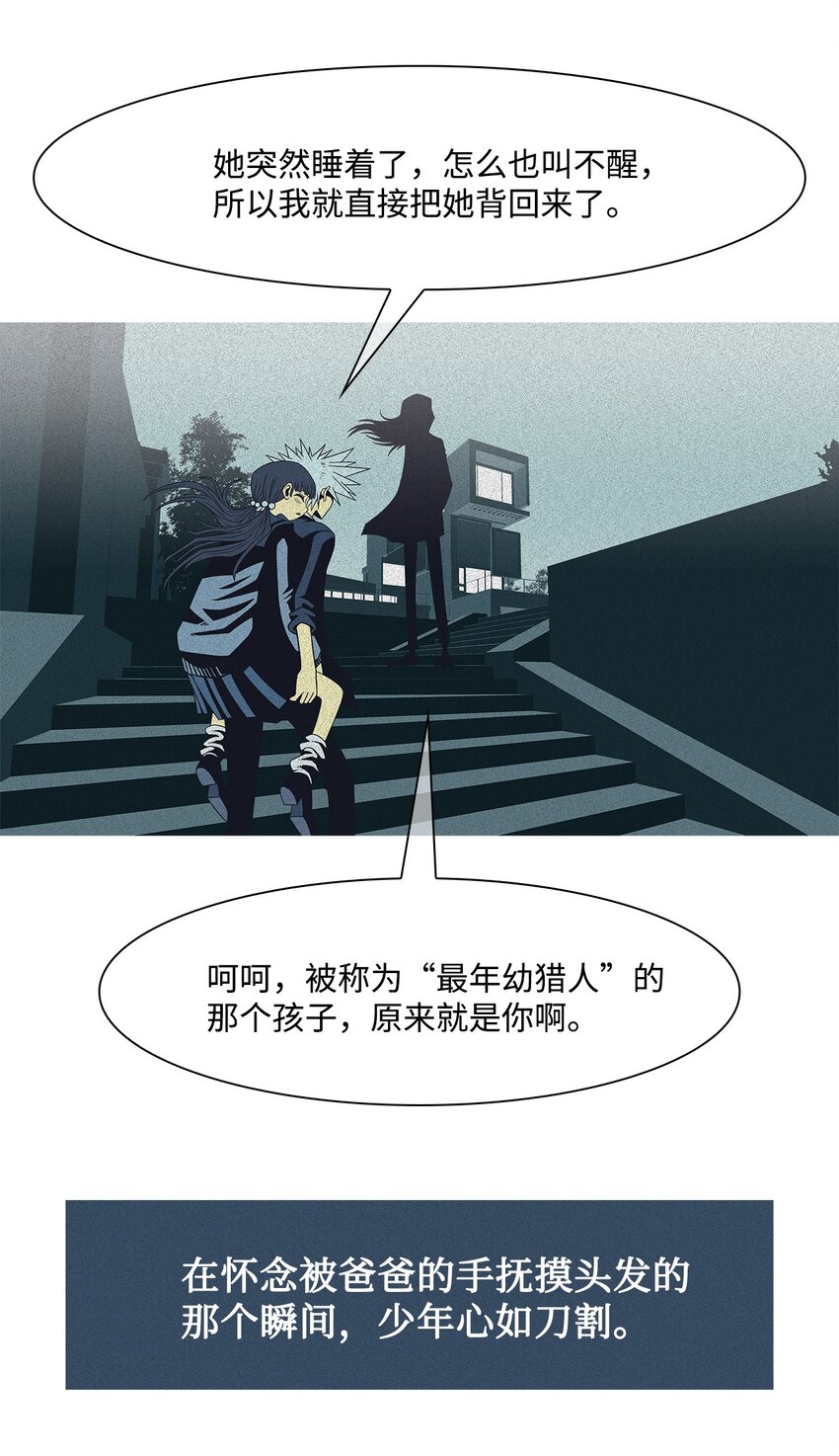 42 坏家伙(1/2)-第43话
