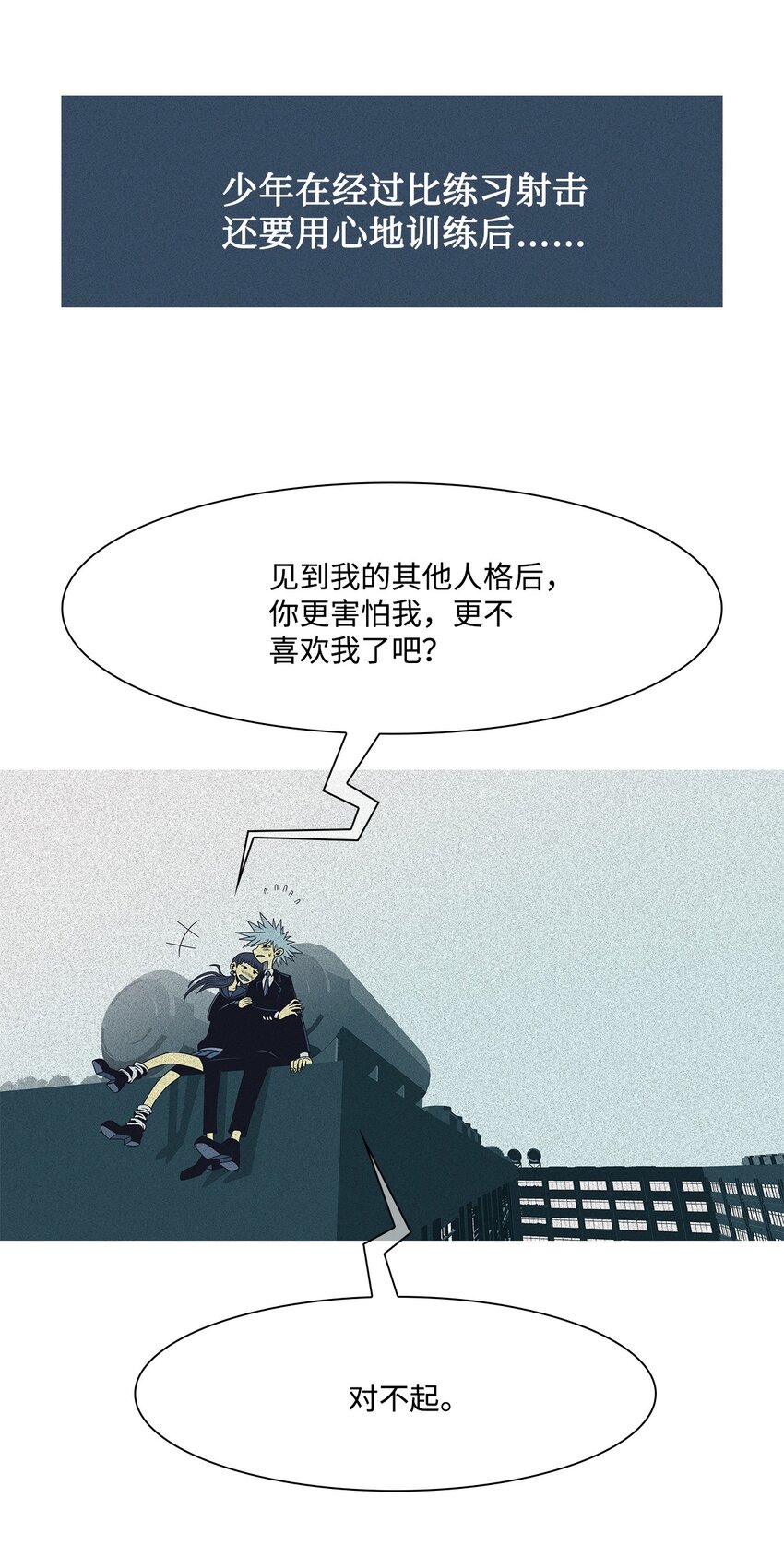 42 坏家伙(1/2)-第43话