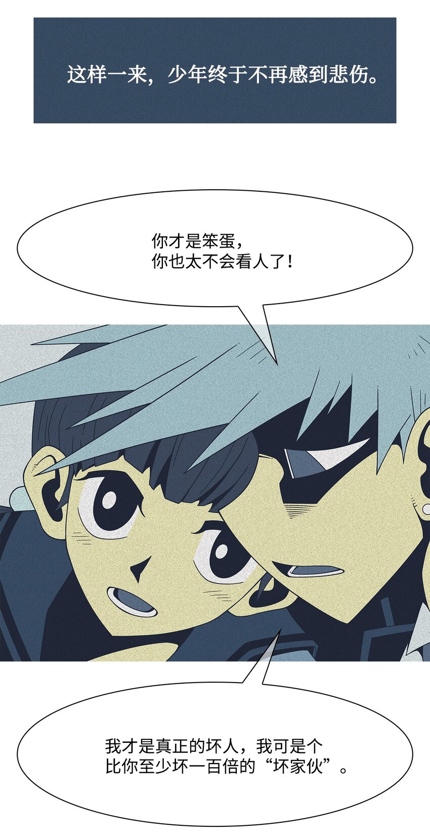 42 坏家伙(1/2)-第43话