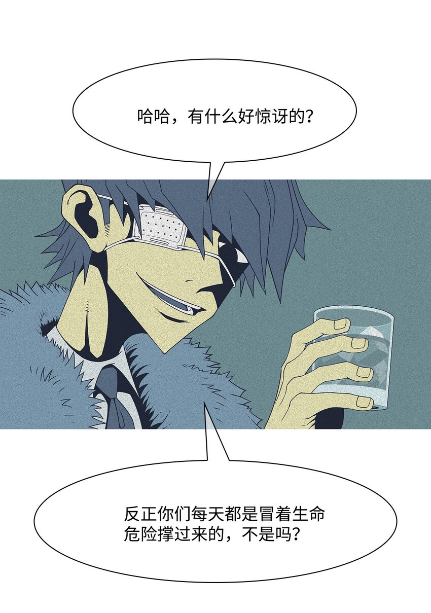 42 坏家伙(1/2)-第43话