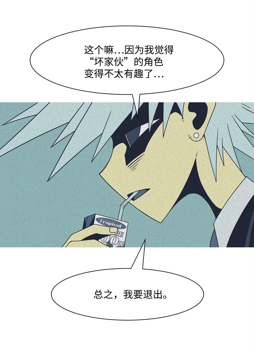 42 坏家伙(1/2)-第43话