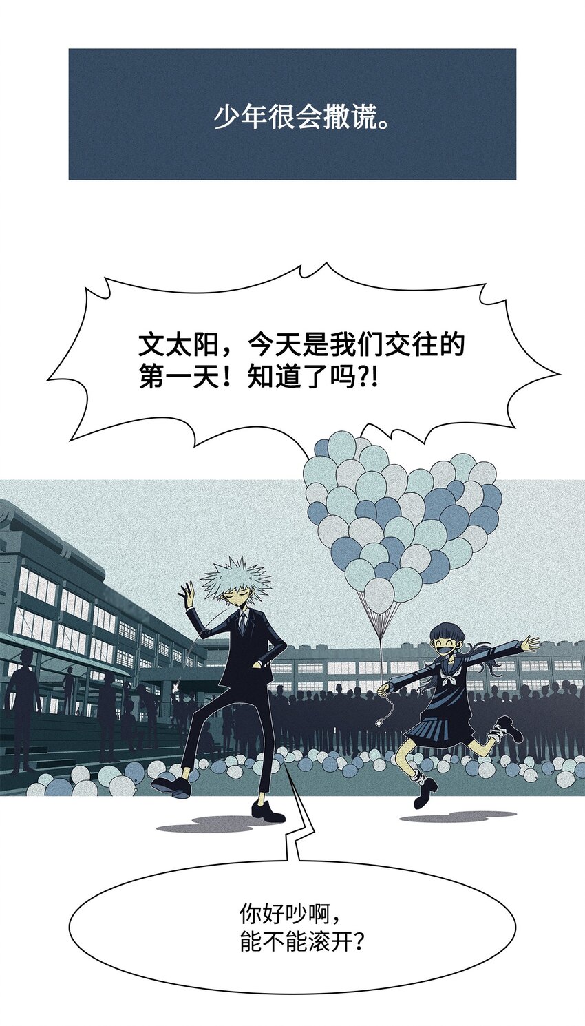 42 坏家伙(1/2)-第43话