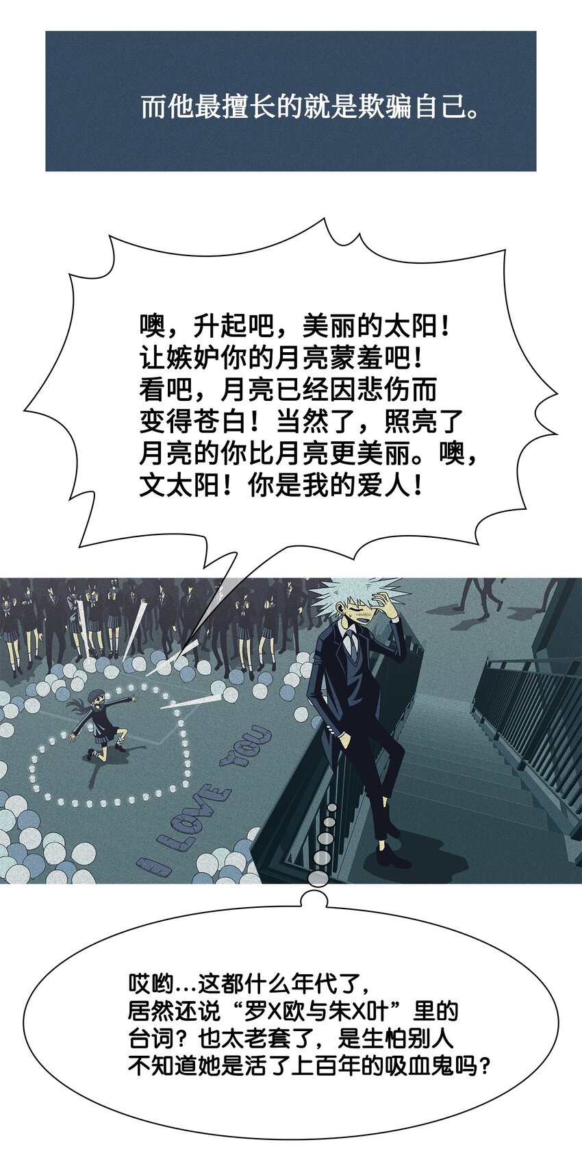 42 坏家伙(1/2)-第43话