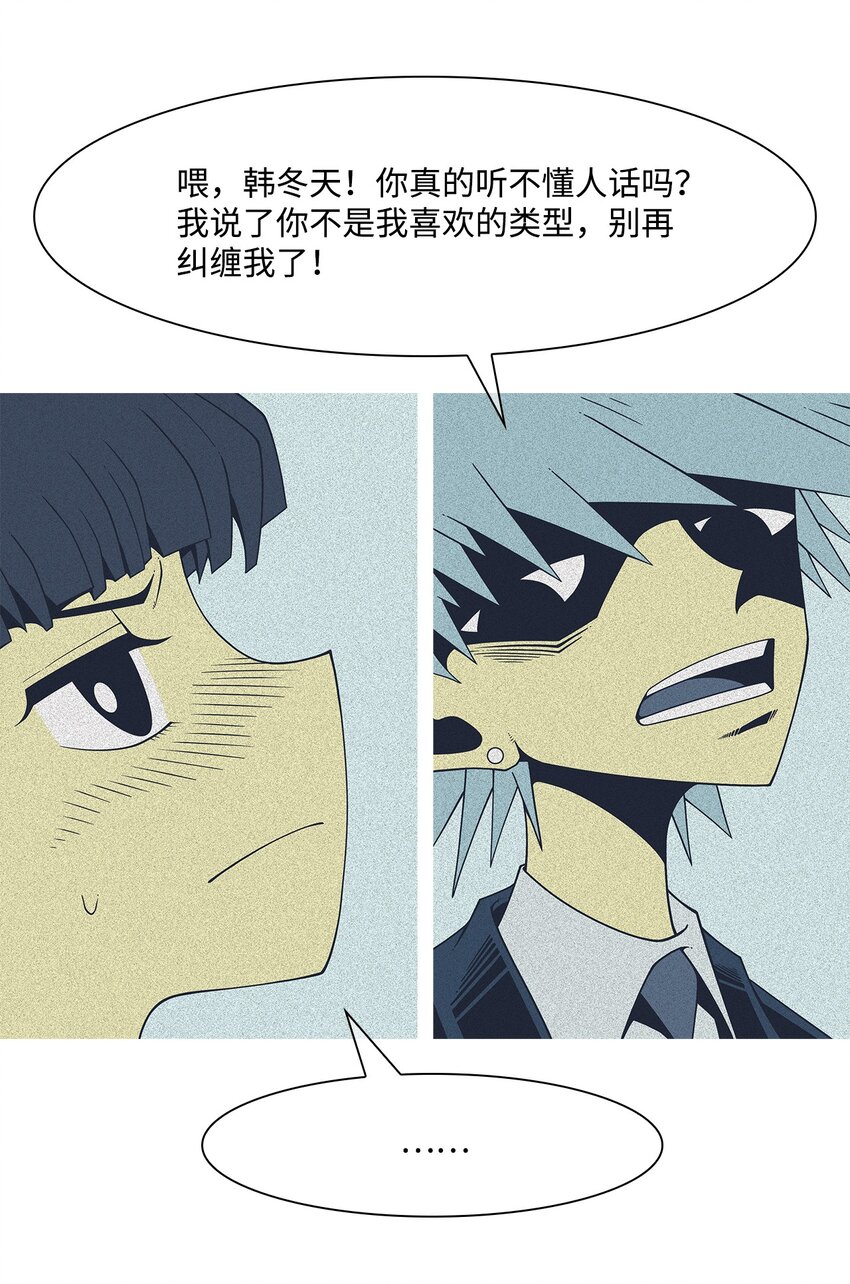 42 坏家伙(1/2)-第43话