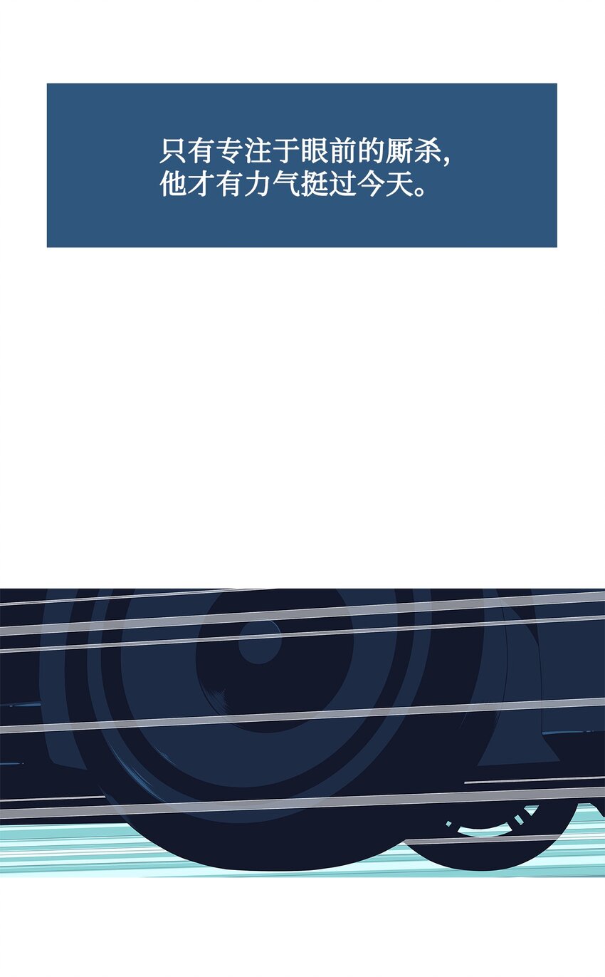 44 今日之死(1/2)-第45话