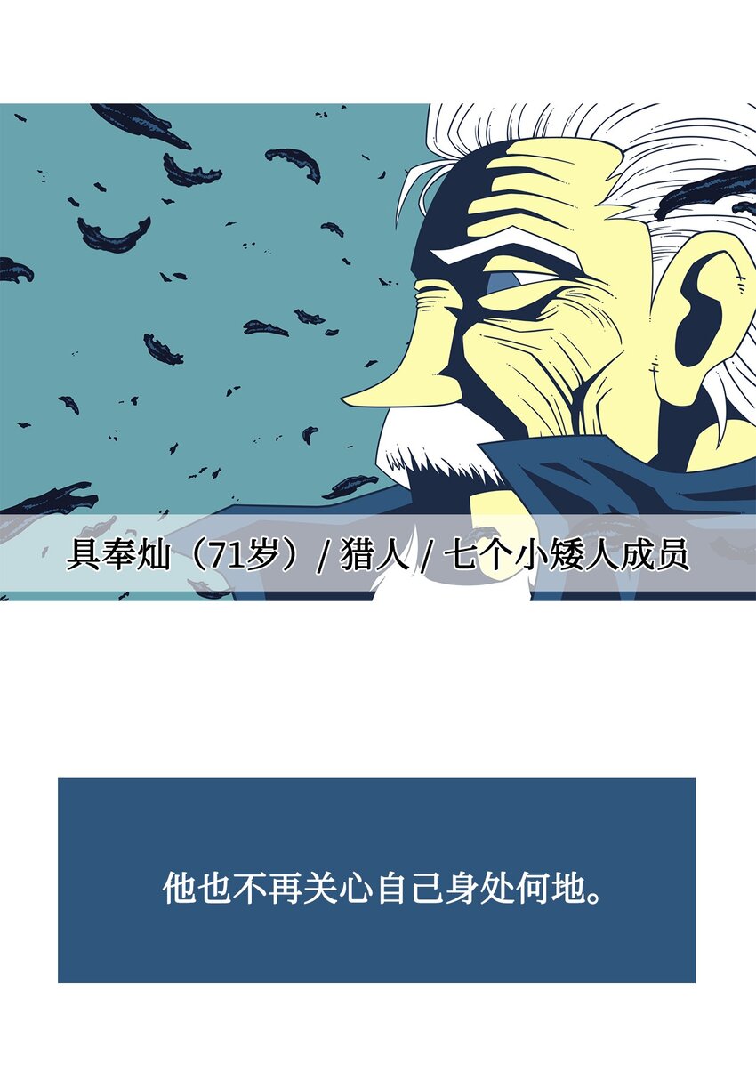 44 今日之死(1/2)-第45话