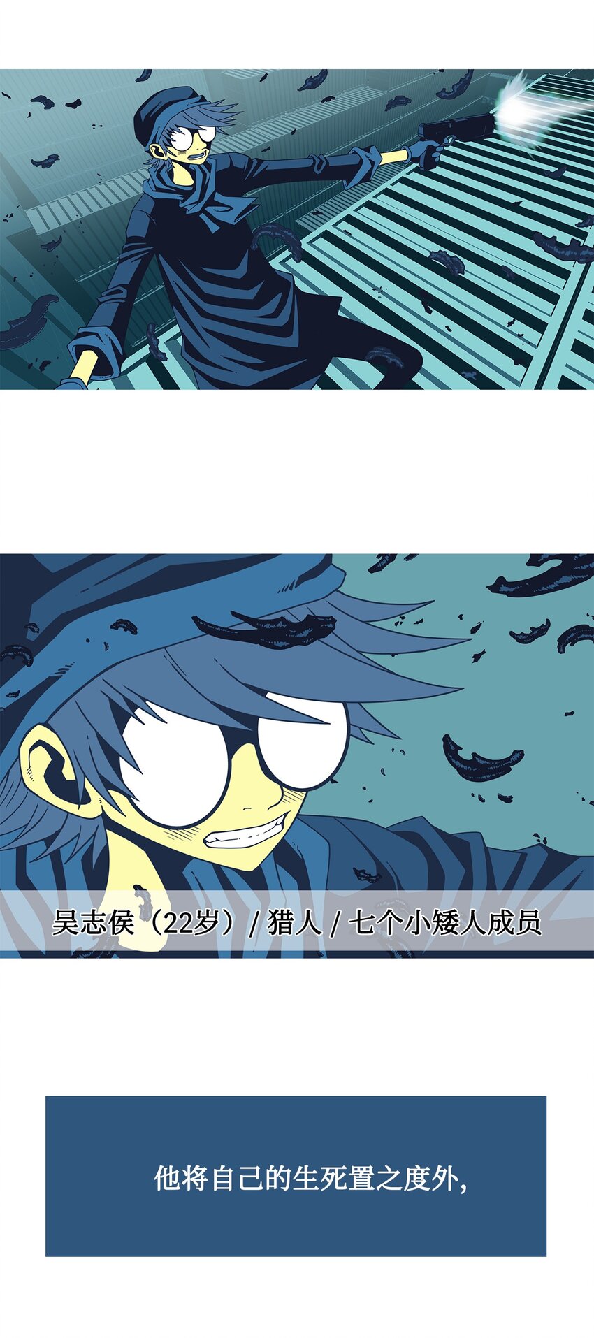 44 今日之死(1/2)-第45话