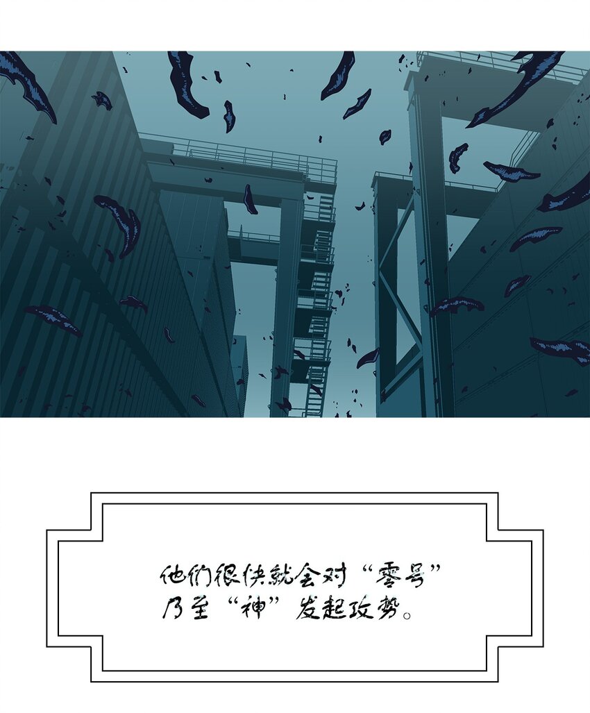 44 今日之死(1/2)-第45话