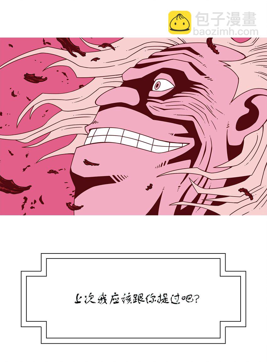 44 今日之死(1/2)-第45话