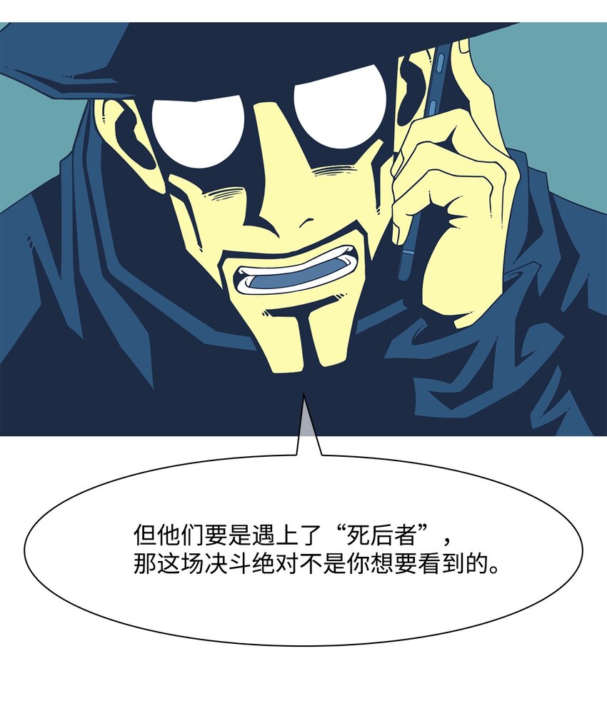 44 今日之死(1/2)-第45话