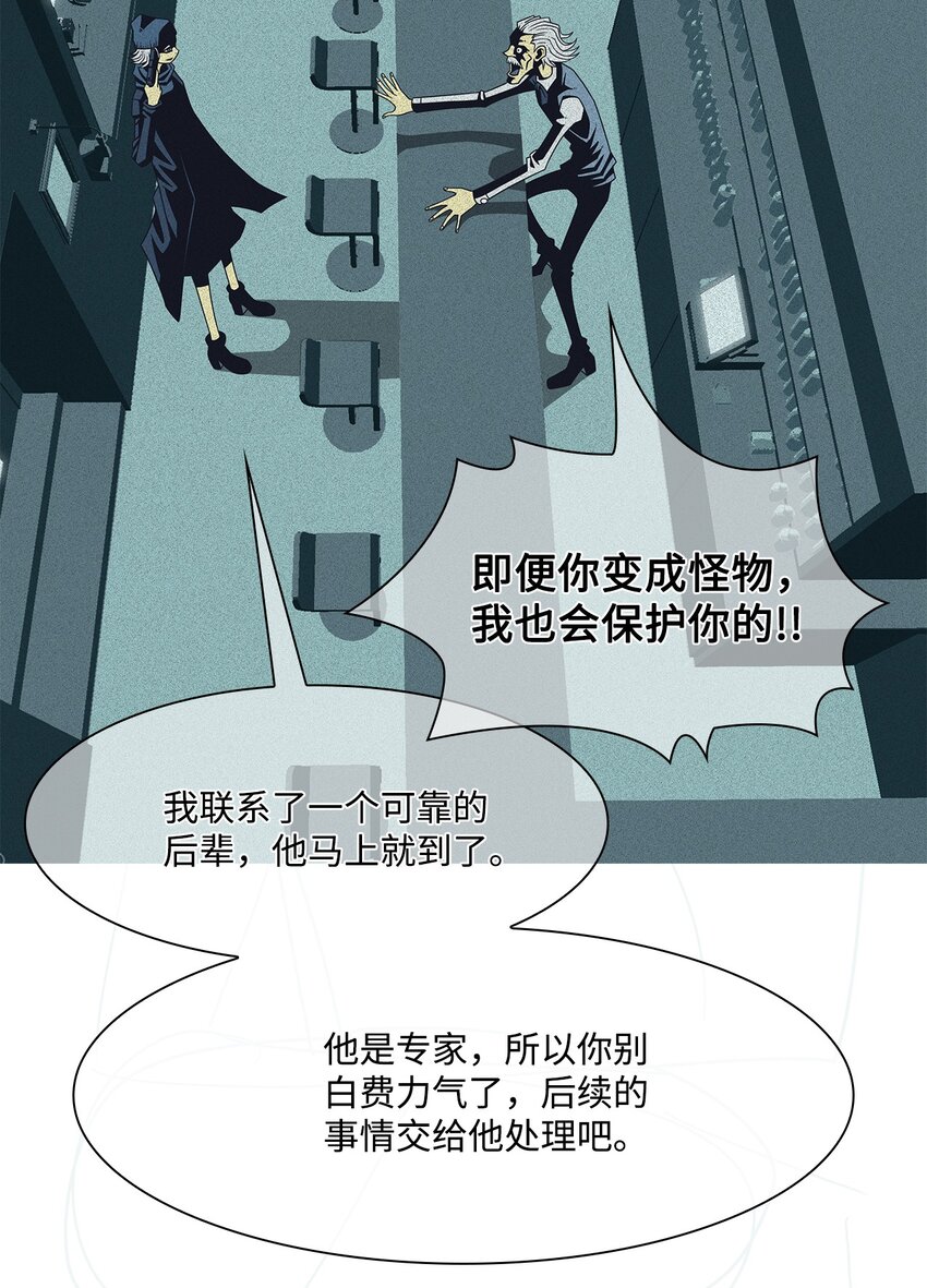 46 结束与开始(1/2)-第47话