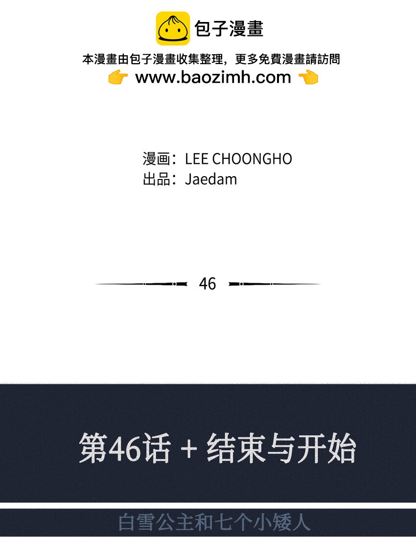 46 结束与开始(1/2)-第47话