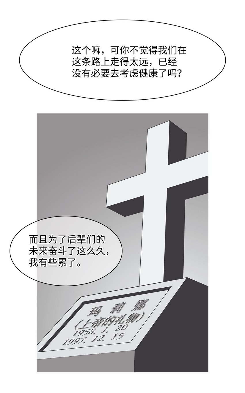 46 结束与开始(1/2)-第47话