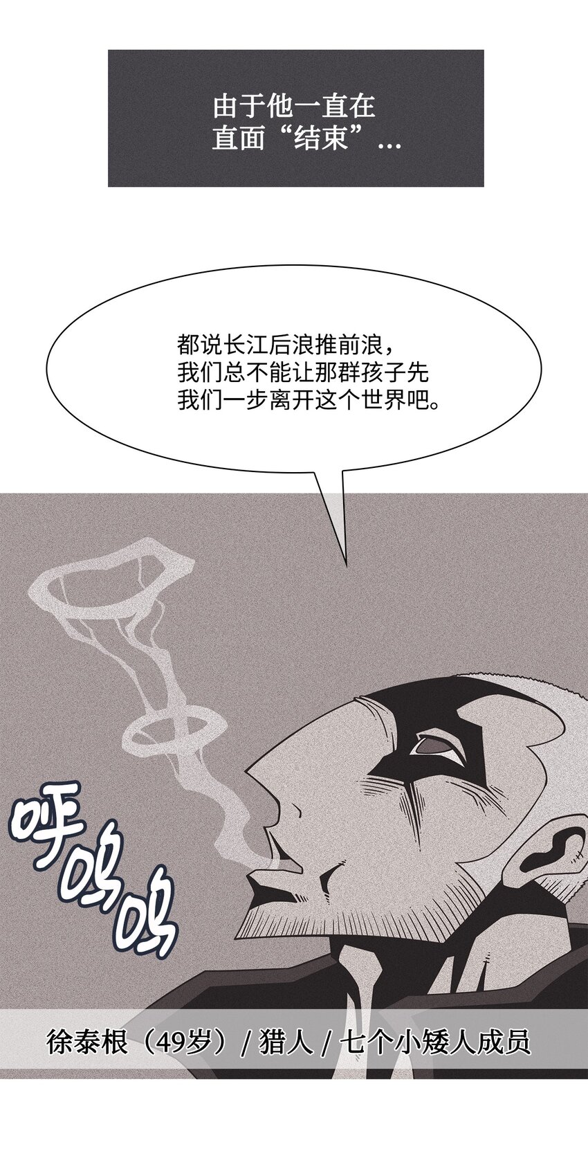 46 结束与开始(1/2)-第47话