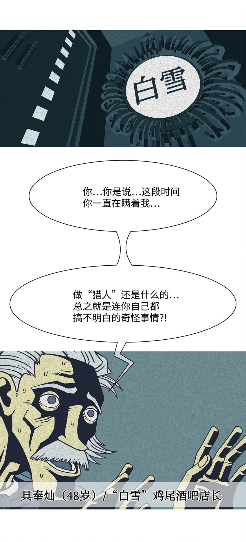 46 结束与开始(1/2)-第47话