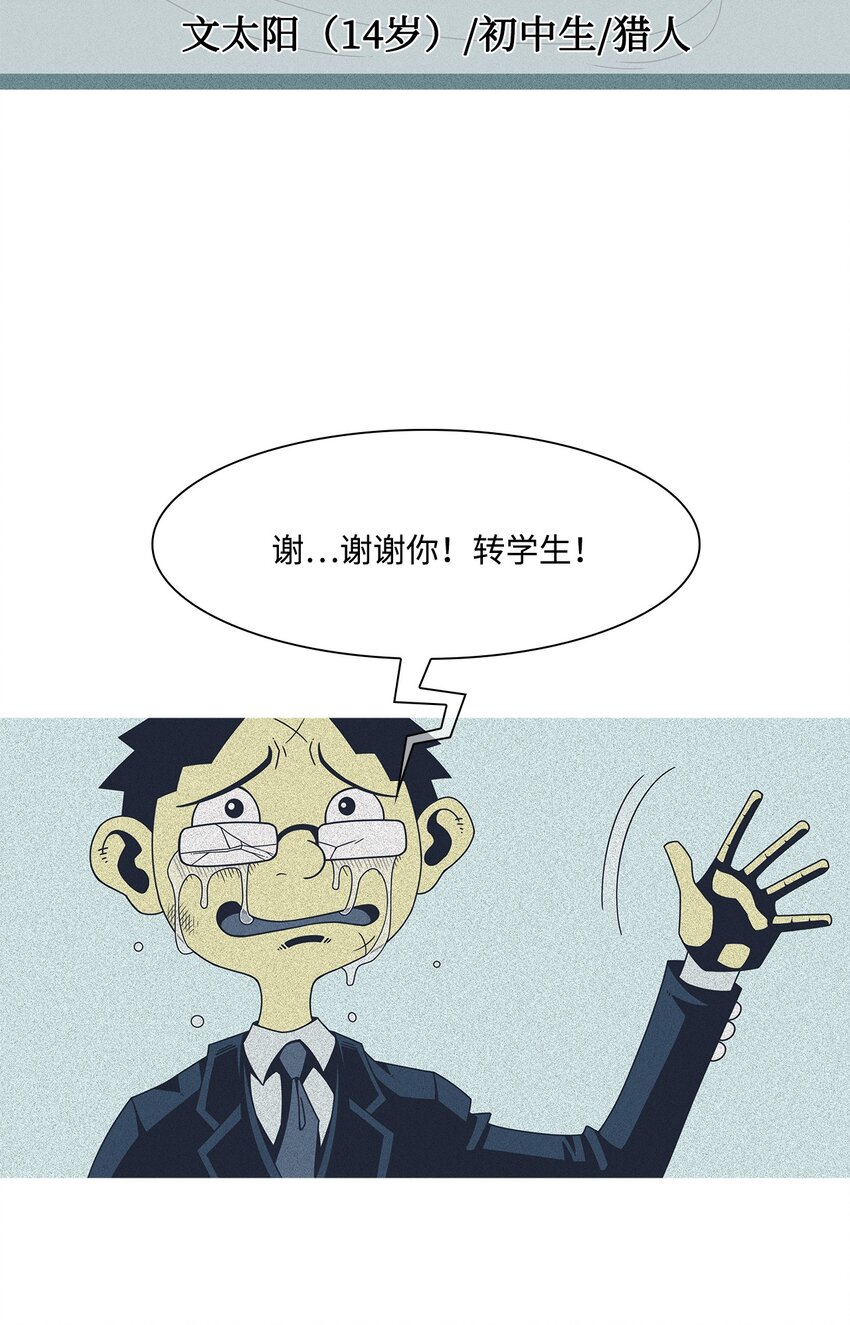 48 像家人一样(1/2)-第49话