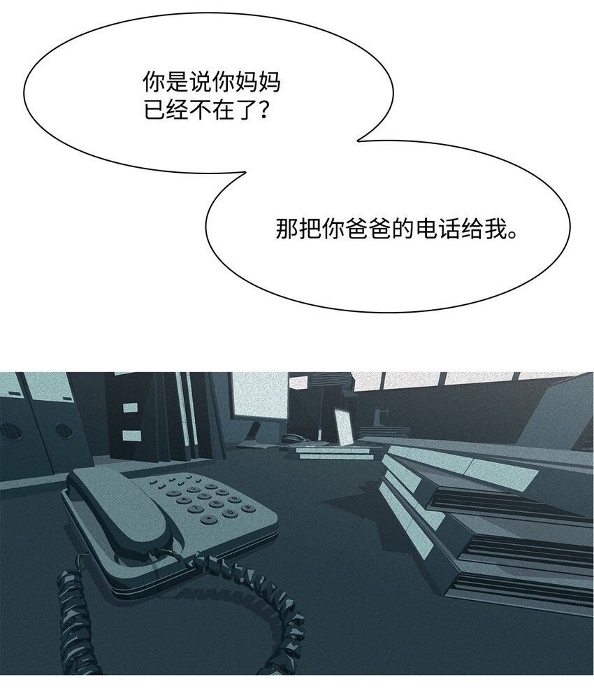 48 像家人一样(1/2)-第49话