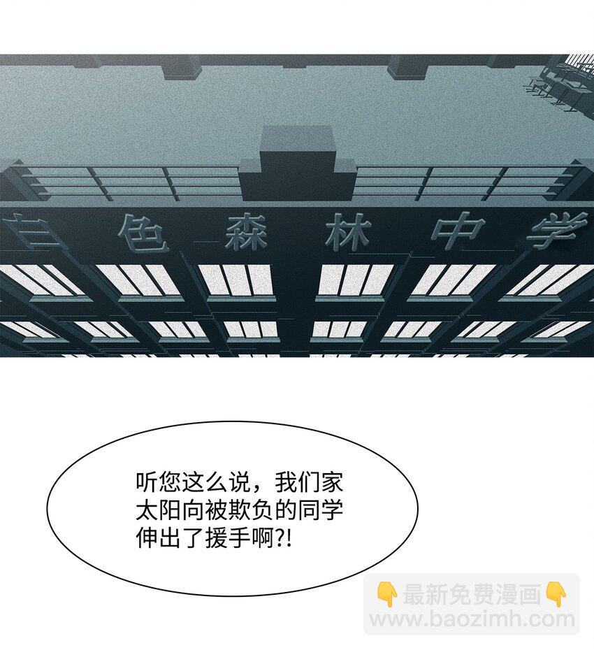 48 像家人一样(1/2)-第49话