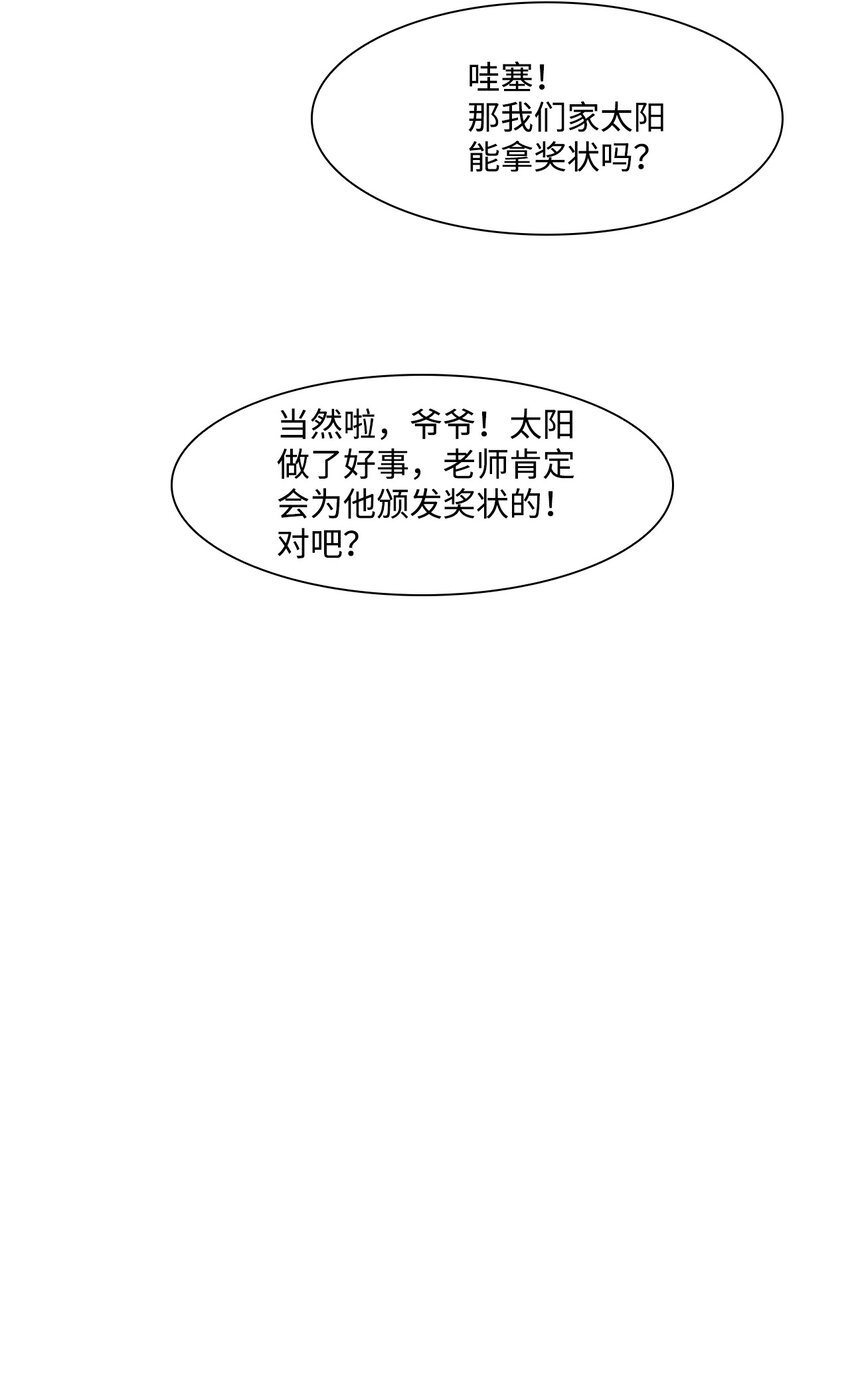 48 像家人一样(1/2)-第49话
