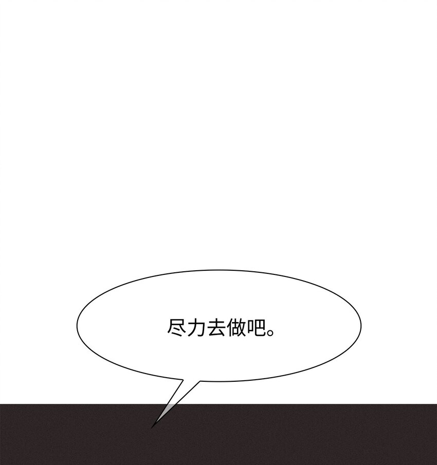 50 决心(1/2)-第51话