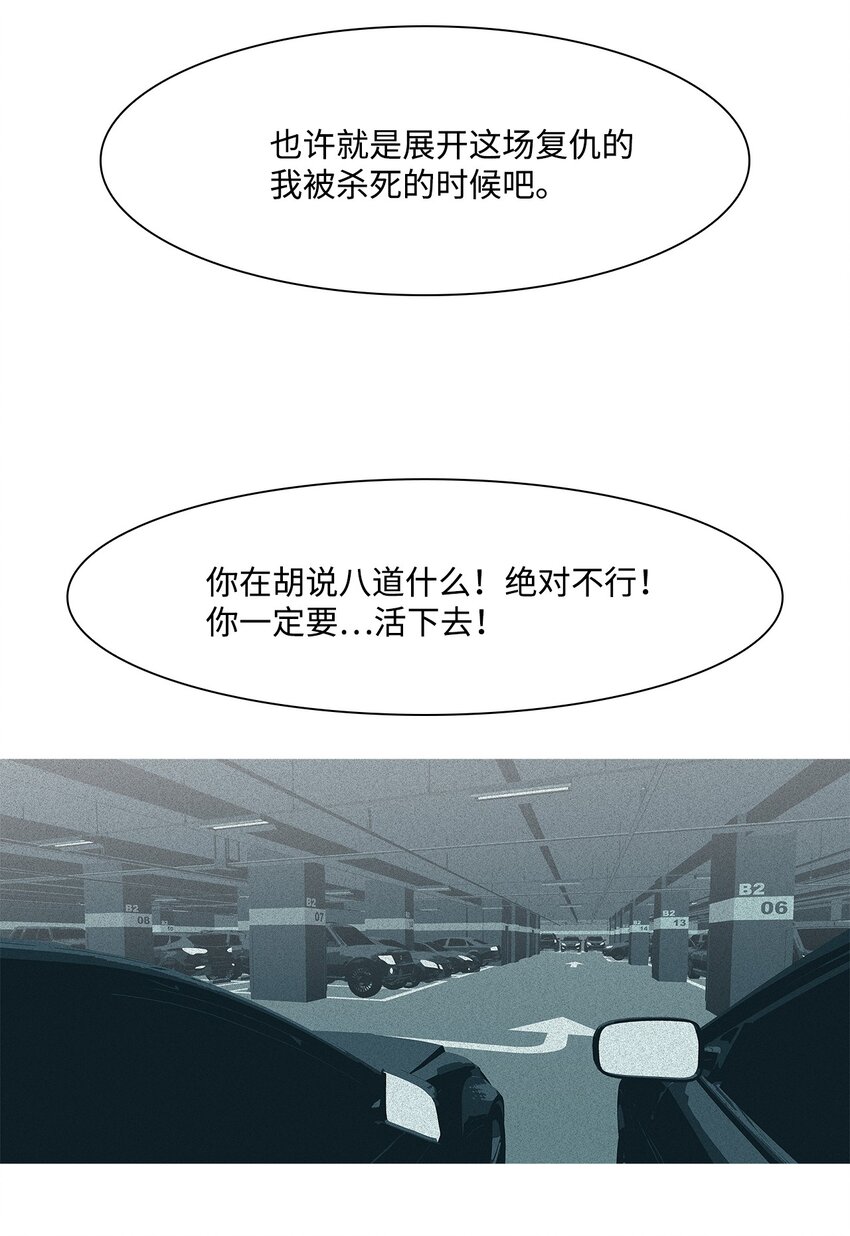 52 陷阱(1/2)-第53话