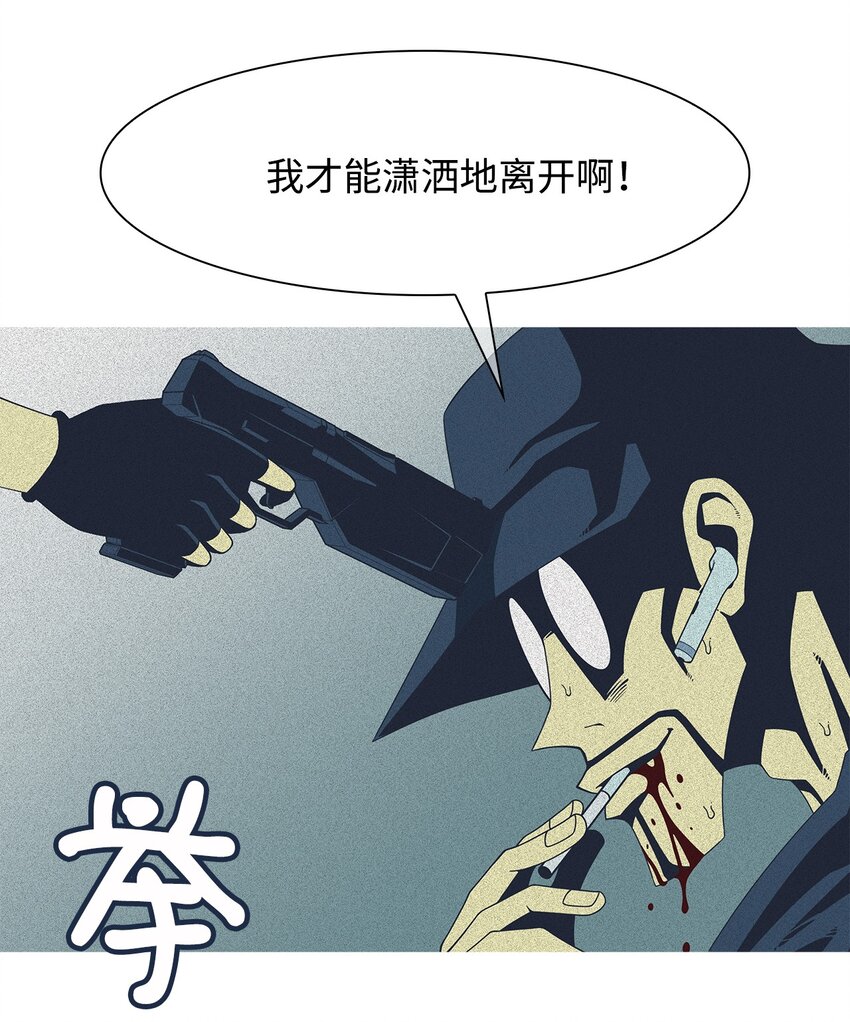 52 陷阱(1/2)-第53话
