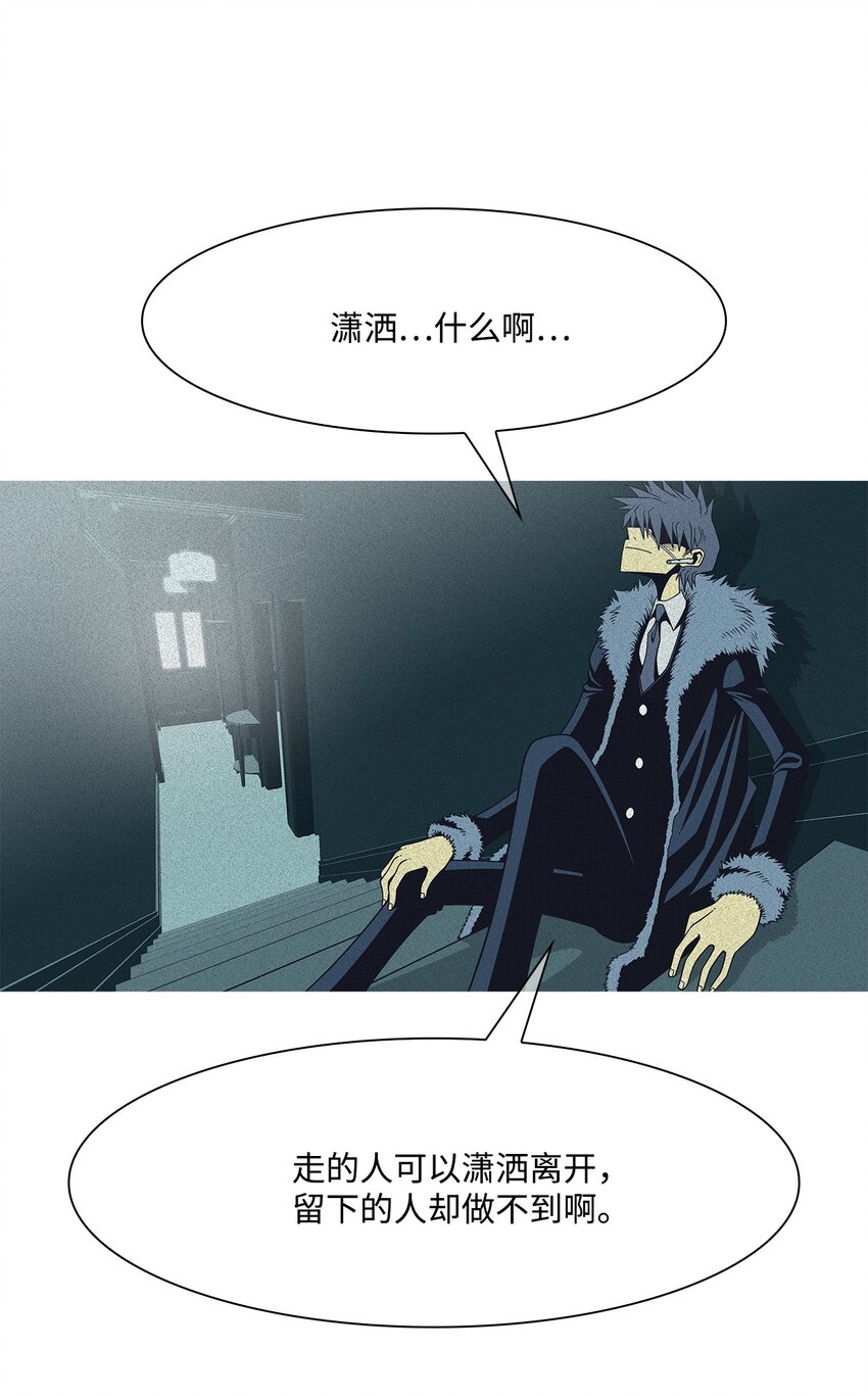 52 陷阱(1/2)-第53话