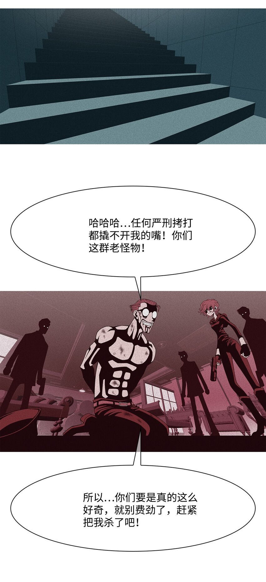52 陷阱(1/2)-第53话