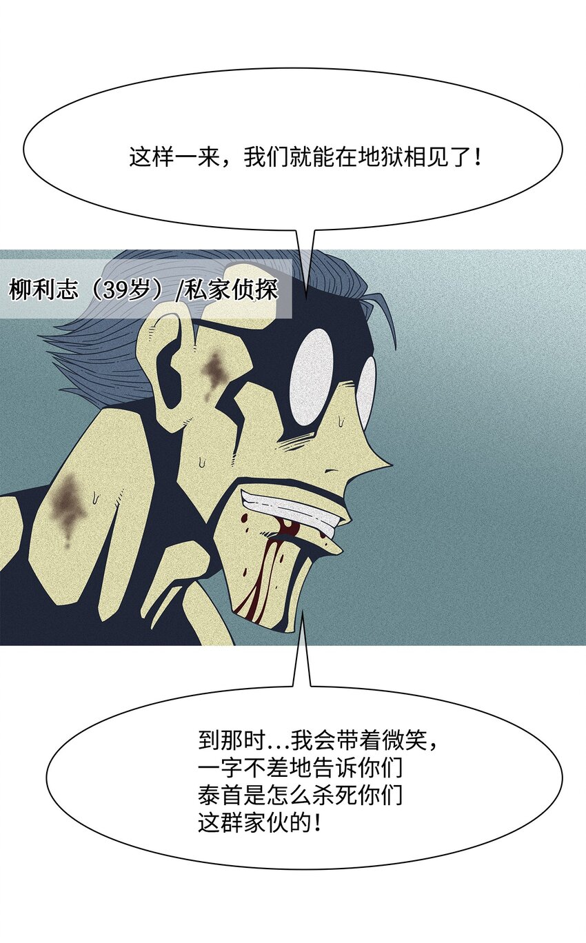 52 陷阱(1/2)-第53话