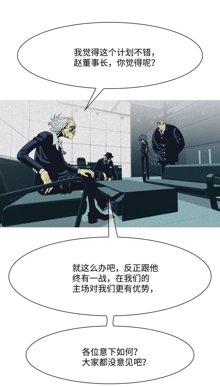 52 陷阱(1/2)-第53话