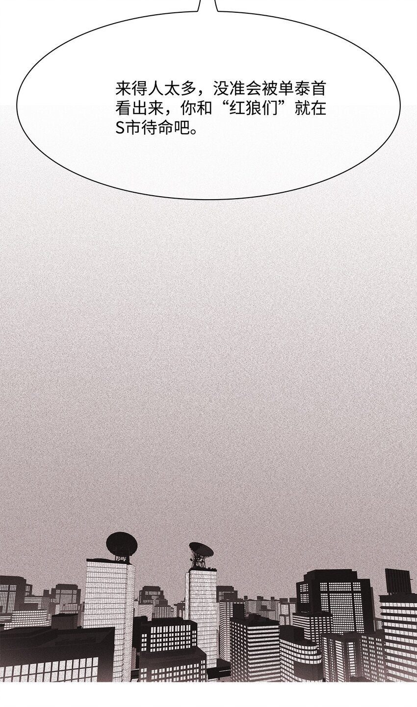 52 陷阱(1/2)-第53话