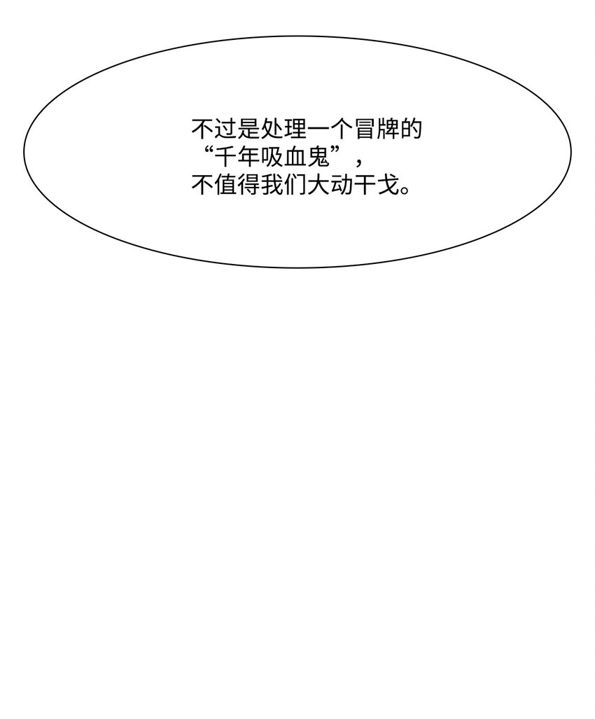52 陷阱(1/2)-第53话
